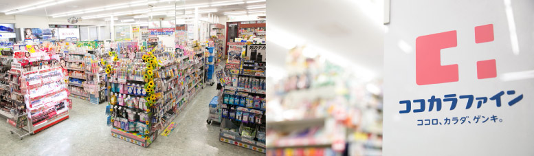 ドラックストア　ココカラファイン飯田橋店（ドラッグストア）まで442m