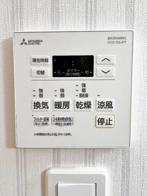 その他設備　★雨の日も安心♪浴室冷暖房乾燥機付き★