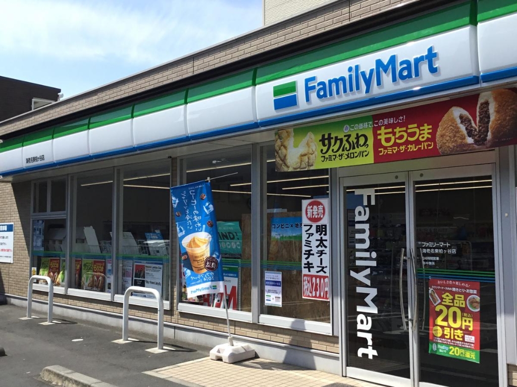 コンビニ　ファミリーマート 海老名東柏ヶ谷店（コンビニ）まで270m