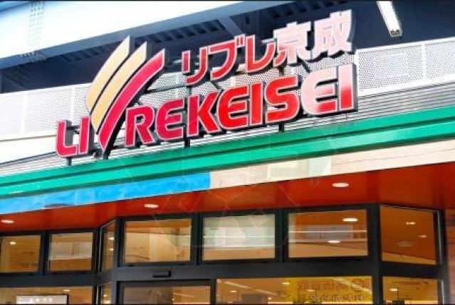 スーパー　リブレ京成江戸川駅前店（スーパー）まで216m