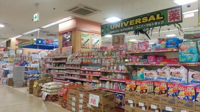 ドラックストア　ユニバーサルドラッグ江戸川駅前店（ドラッグストア）まで214m