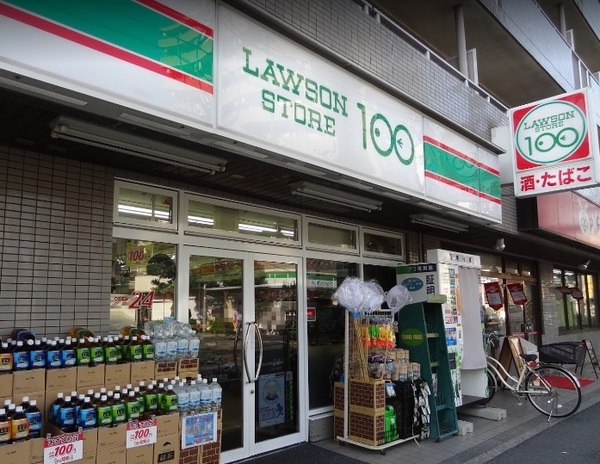 コンビニ　ローソンストア100武蔵中原店（コンビニ）まで83m