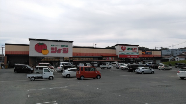 スーパー　ショージ下見店（スーパー）まで1120m