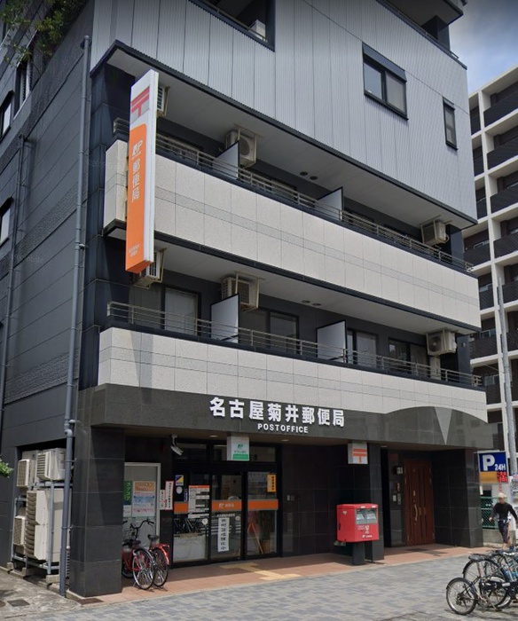 郵便局　名古屋菊井郵便局（郵便局）まで290m