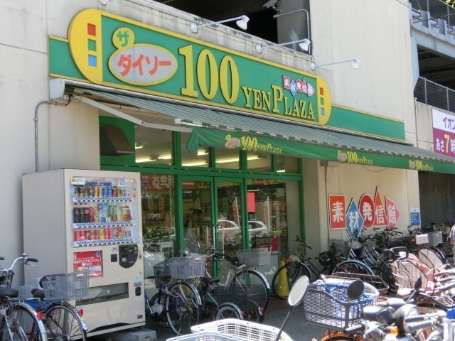 その他　ダイソー（その他）まで350m