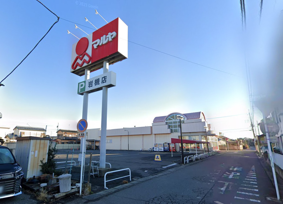 スーパー　マルヤ岩槻店（スーパー）まで520m
