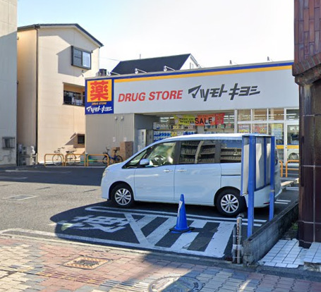 ドラックストア　マツモトキヨシ岩槻本町店（ドラッグストア）まで618m