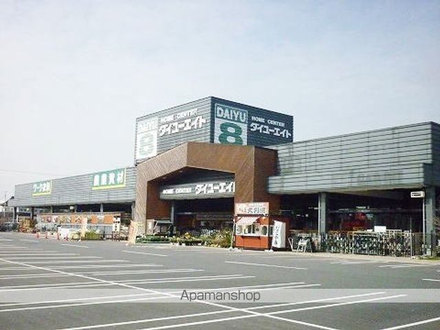 ホームセンター　ダイユーエイト本宮店（ホームセンター）まで600m