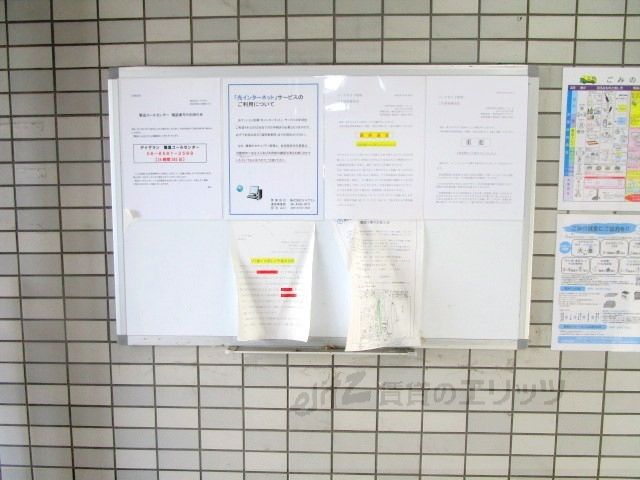 その他　掲示板