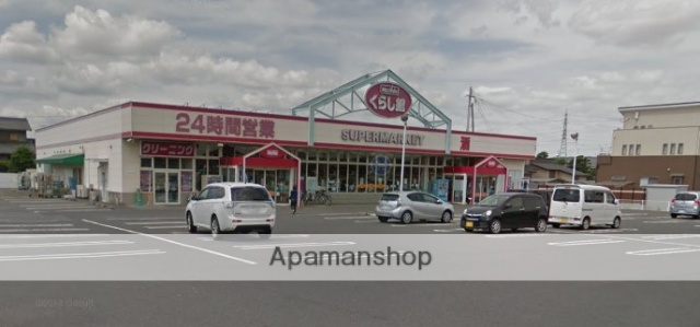 スーパー　マックスバリュくらし館猪野店（スーパー）まで1487m