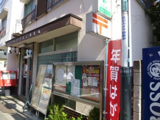 郵便局　郵便局（郵便局）まで244m