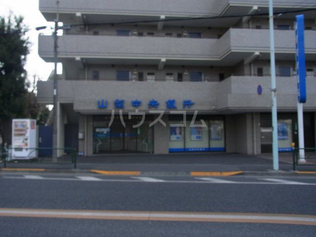 銀行　山梨中央銀行 府中支店（銀行）まで834m