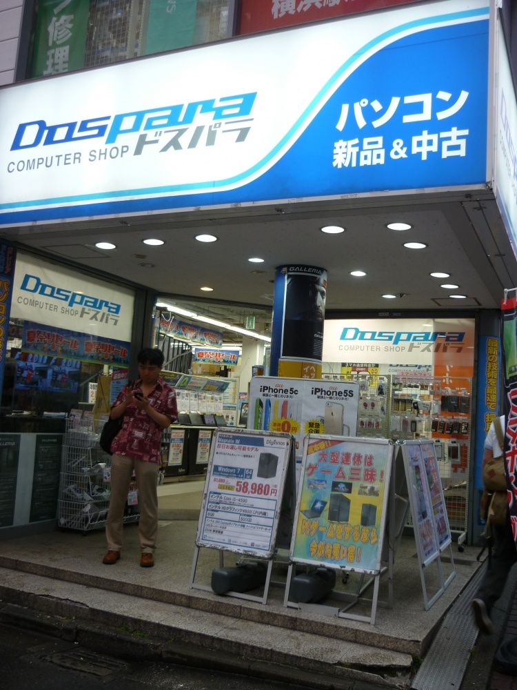 その他　ドスパラ「横浜駅前店」（その他）まで858m