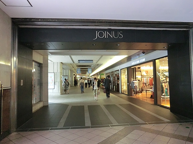 ショッピングセンター　ジョイナス（ショッピングセンター）まで747m