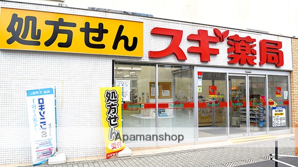 ドラックストア　スギ薬局昭和町駅前店（ドラッグストア）まで738m