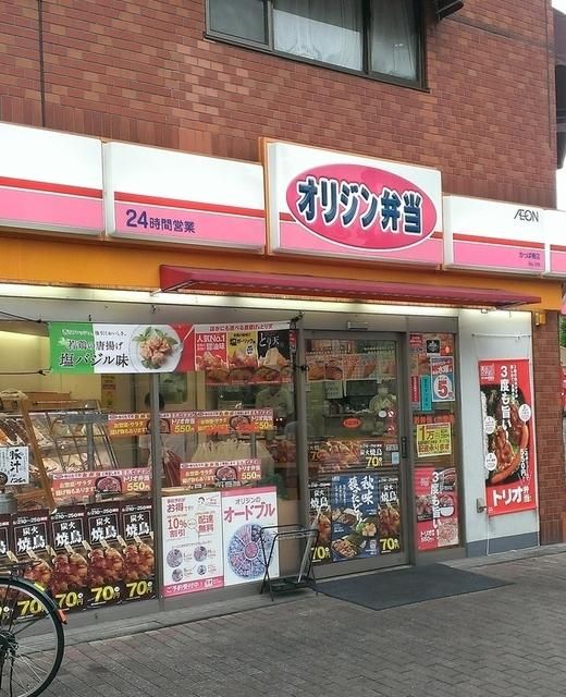 小学校　オリジン弁当（小学校）まで250m