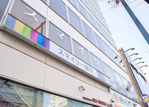 病院　スマイリー歯科（病院）まで100m