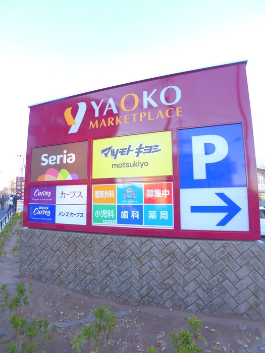 その他　セリア（その他）まで700m