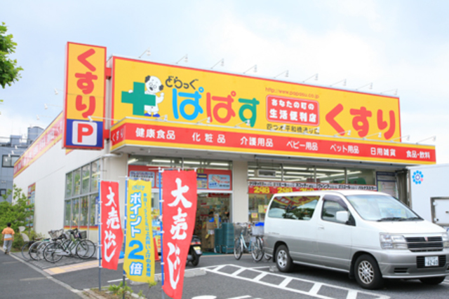 ドラックストア　どらっぐぱぱすお花茶屋店（ドラッグストア）まで627m