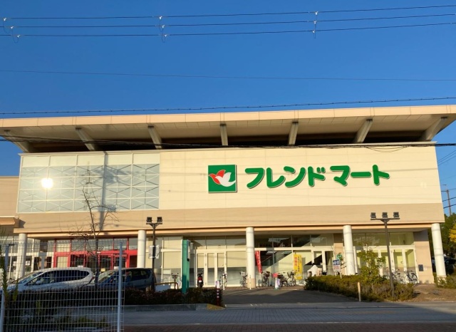 スーパー　フレンドマート　栗東店（スーパー）まで700m