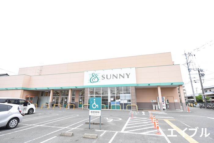 スーパー　サニー日の出町店（スーパー）まで870m