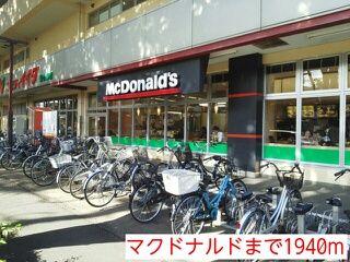 飲食店　マクドナルド（飲食店）まで1940m