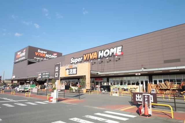 ホームセンター　スーパービバホーム橿原店（ホームセンター）まで981m