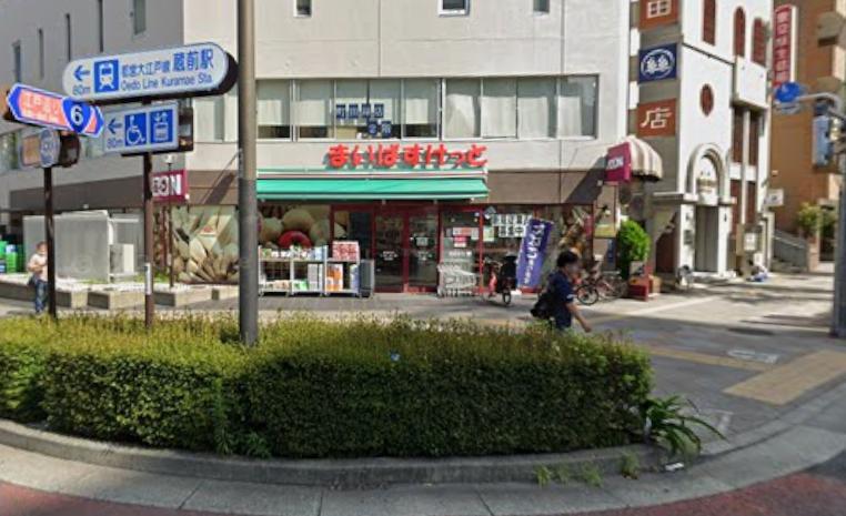 スーパー　まいばすけっと（スーパー）まで100m