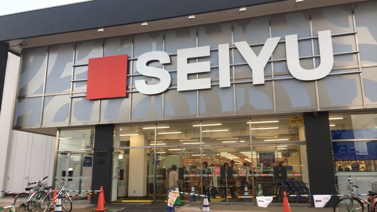 スーパー　西友旭ヶ丘店（スーパー）まで413m