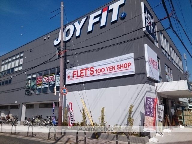 その他　フレッツ様（その他）まで650m