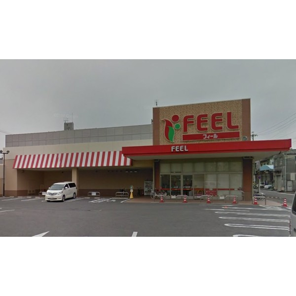 スーパー　フィール花の木店（スーパー）まで1173m