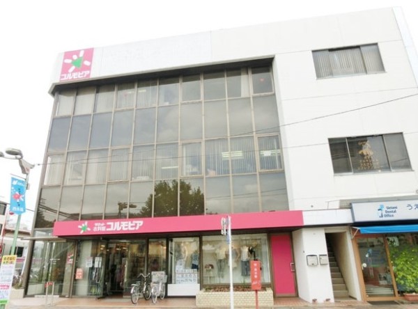 スーパー　コルモピア 西永福駅前店（スーパー）まで1017m