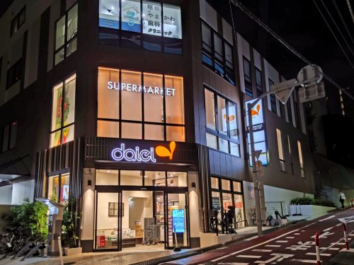 スーパー　ダイエー四谷荒木町店（スーパー）まで382m