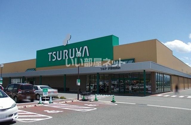 スーパー　TSURUYA(ツルヤ) 伊那福島店（スーパー）まで2332m