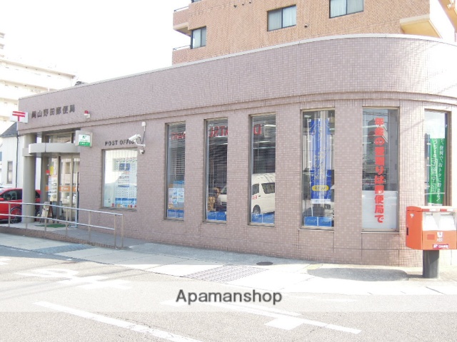 郵便局　岡山野田郵便局（郵便局）まで505m
