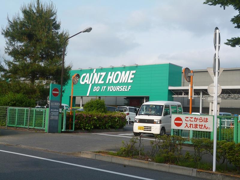 ホームセンター　カインズホーム昭島店（ホームセンター）まで1741m