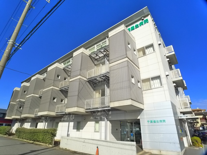 病院　千葉健生病院（病院）まで400m