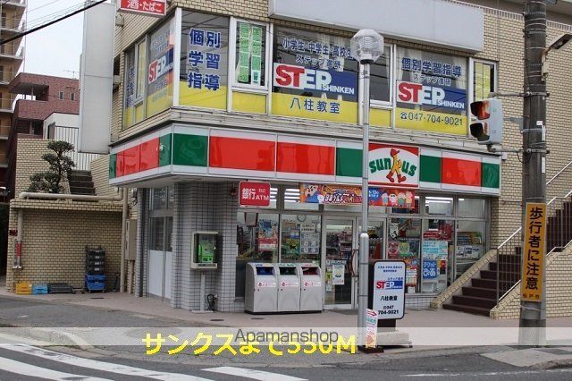 コンビニ　サンクス（コンビニ）まで550m