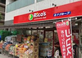 スーパー　リコス柳橋2丁目店（スーパー）まで374m