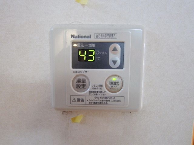 その他　★温度調節できます★