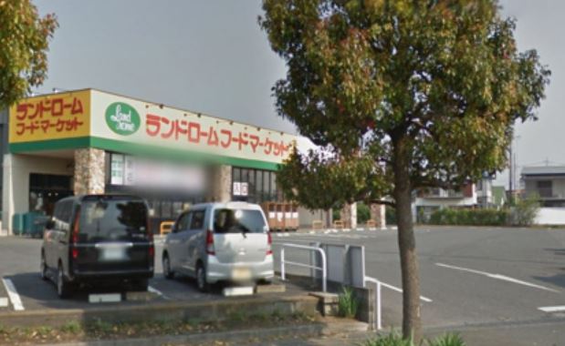 スーパー　LANDROME(ランドローム)フードマーケット 阿見店（スーパー）まで549m