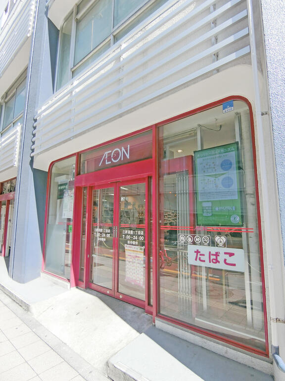 スーパー　まいばすけっと三軒茶屋1丁目店（スーパー）まで158m