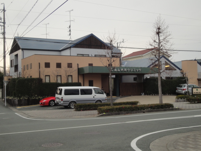 病院　エルム内科クリニック（病院）まで535m