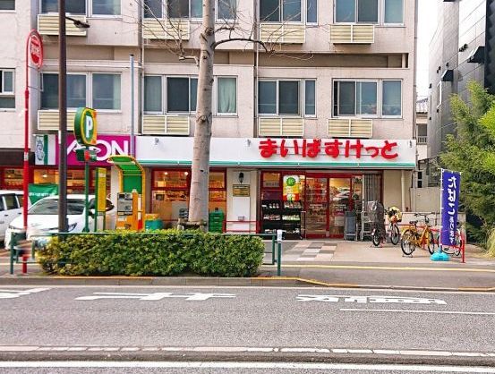 スーパー　まいばすけっと西早稲田駅前店（スーパー）まで678m