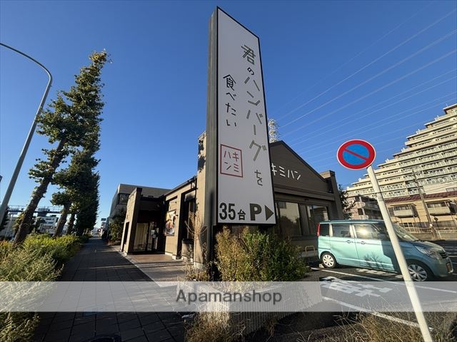 飲食店　君のハンバーグが食べたい（飲食店）まで294m