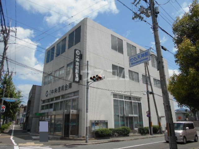 その他　京都中央信用金庫 金閣寺支店（その他）まで1896m