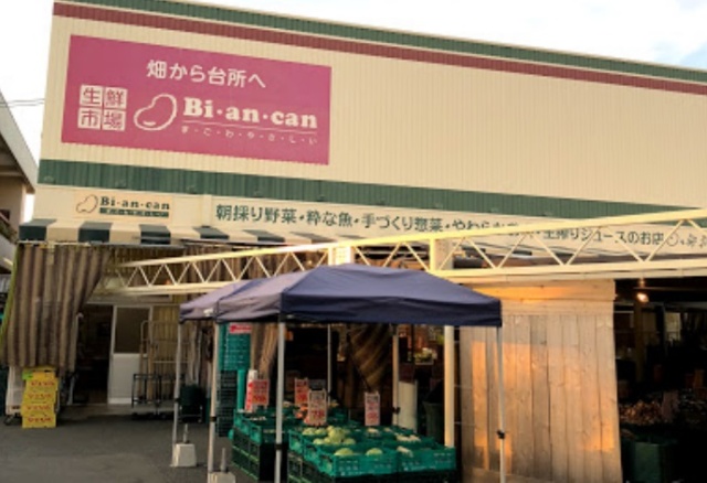 スーパー　生鮮市場Ｂｉ・ａｎ・ｃａｎ（スーパー）まで807m