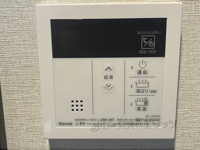 その他設備　給湯器リモコン