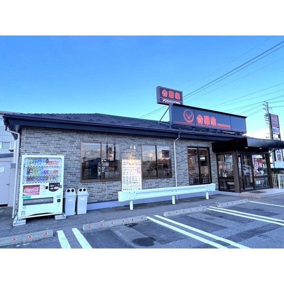 飲食店　吉野家篠ノ井バイパス店（飲食店）まで429m