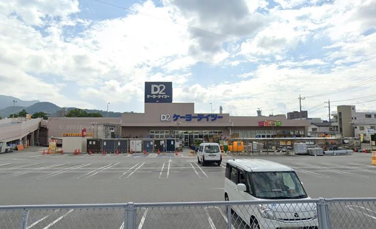 ホームセンター　ケーヨーデイツー甲府北口店（ホームセンター）まで918m